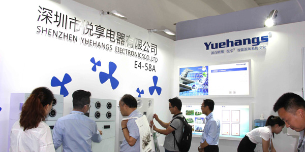 悅享智能攜眾多新品來襲中國(guó)供熱展